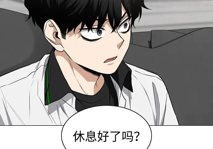 第94话 相性 第11页