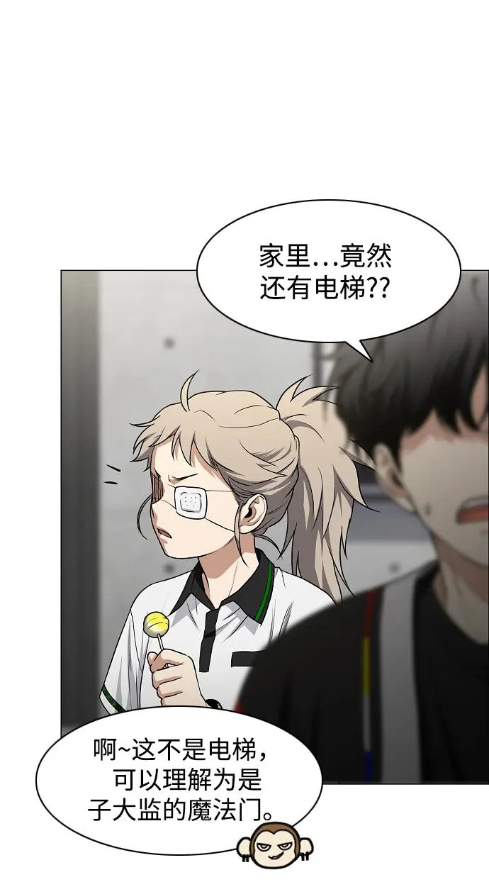 第94话 相性 第21页