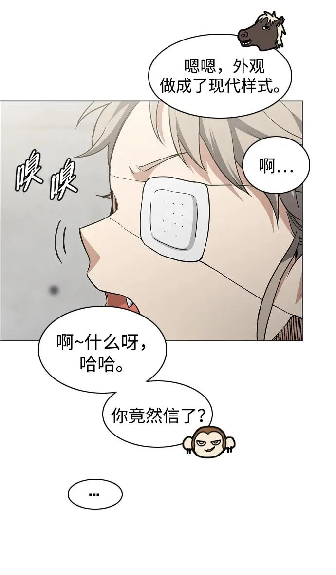 第94话 相性 第22页