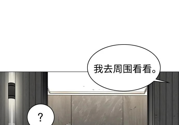 第94话 相性 第25页