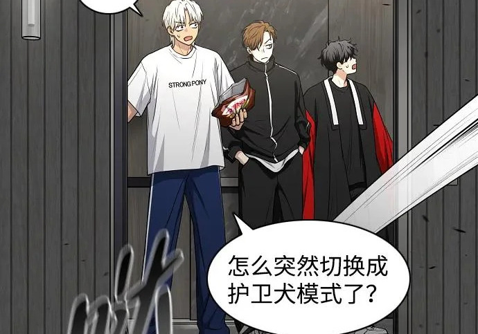 第94话 相性 第26页