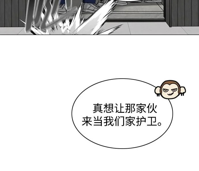 第94话 相性 第27页