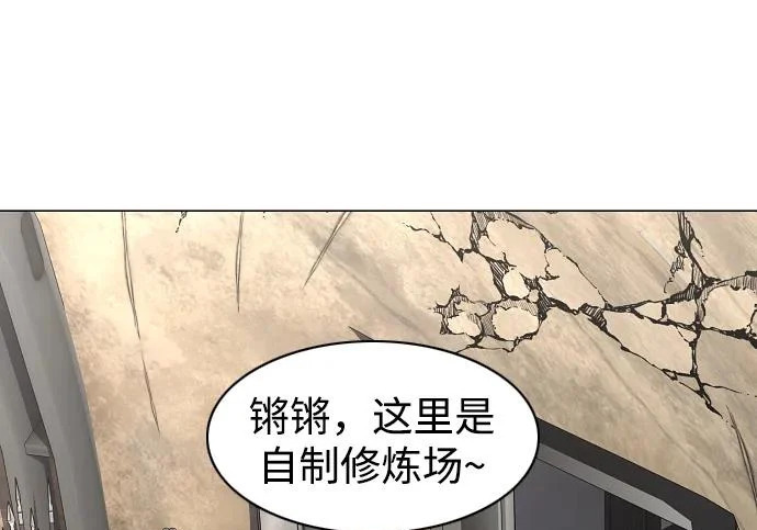 第94话 相性 第33页