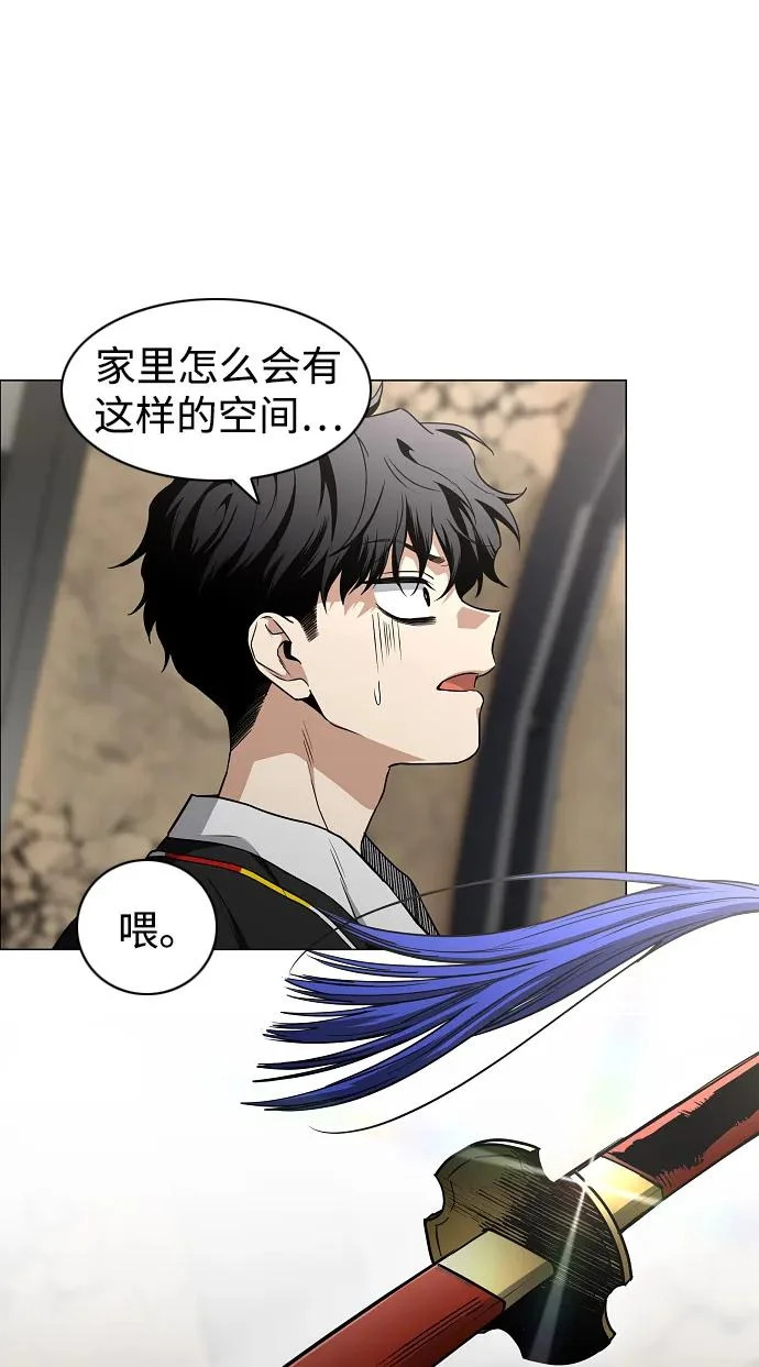 第94话 相性 第36页