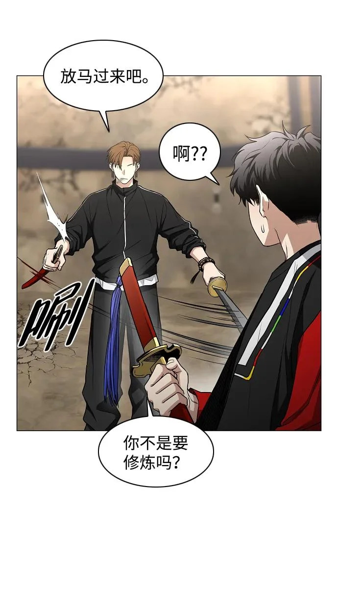 第94话 相性 第39页