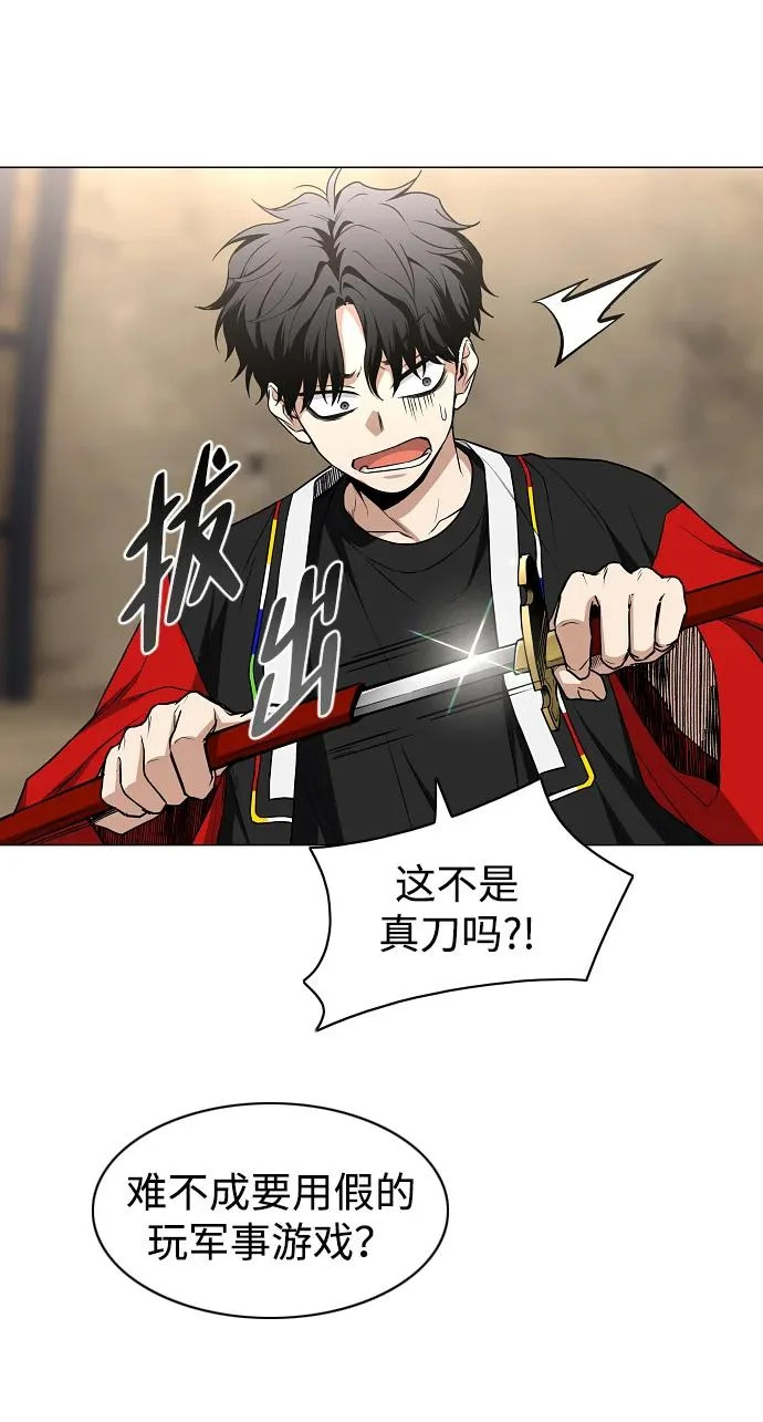 第94话 相性 第40页