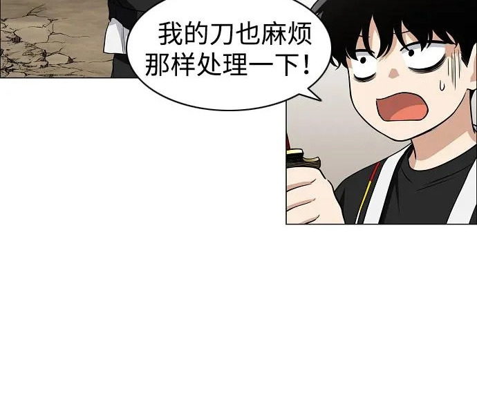 第94话 相性 第43页
