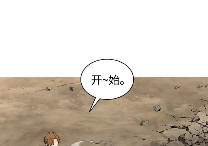第94话 相性 第44页