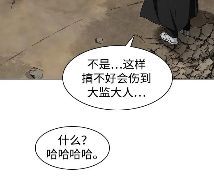 第94话 相性 第46页
