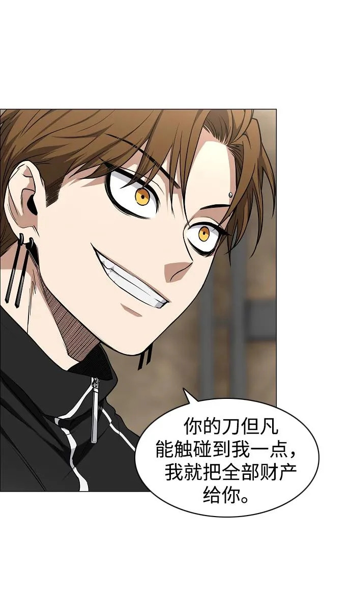 第94话 相性 第47页