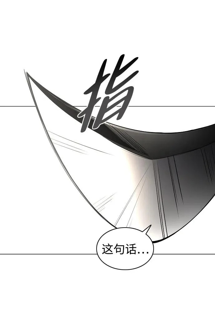 第94话 相性 第48页