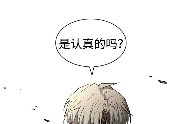 第94话 相性 第49页