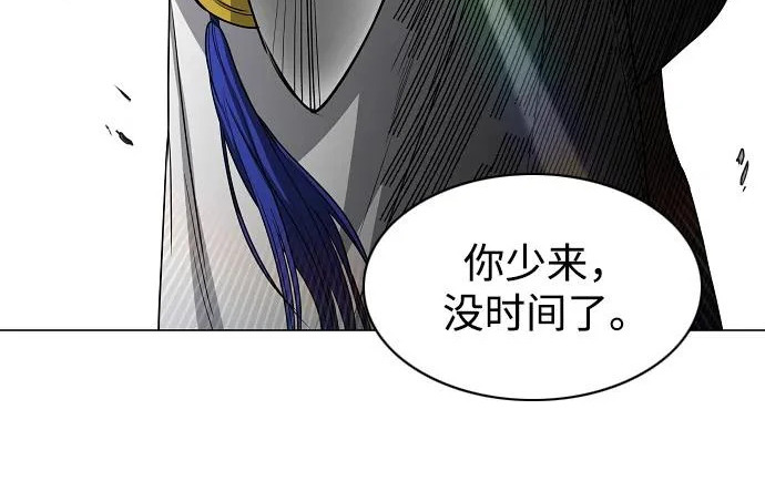 第94话 相性 第51页