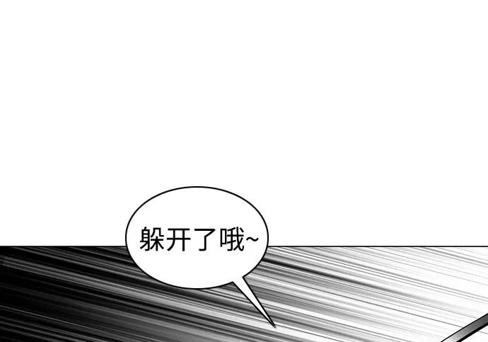 第94话 相性 第63页