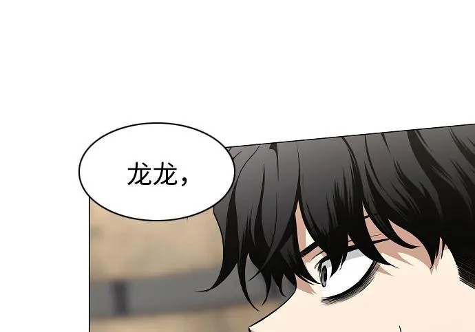 第94话 相性 第76页