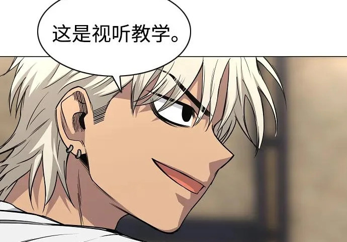 第94话 相性 第78页