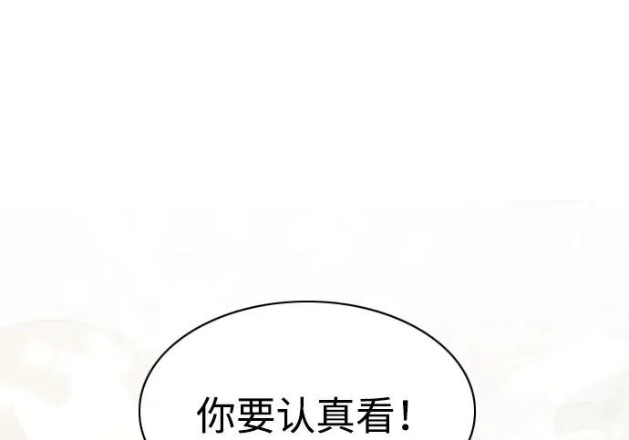 第94话 相性 第80页