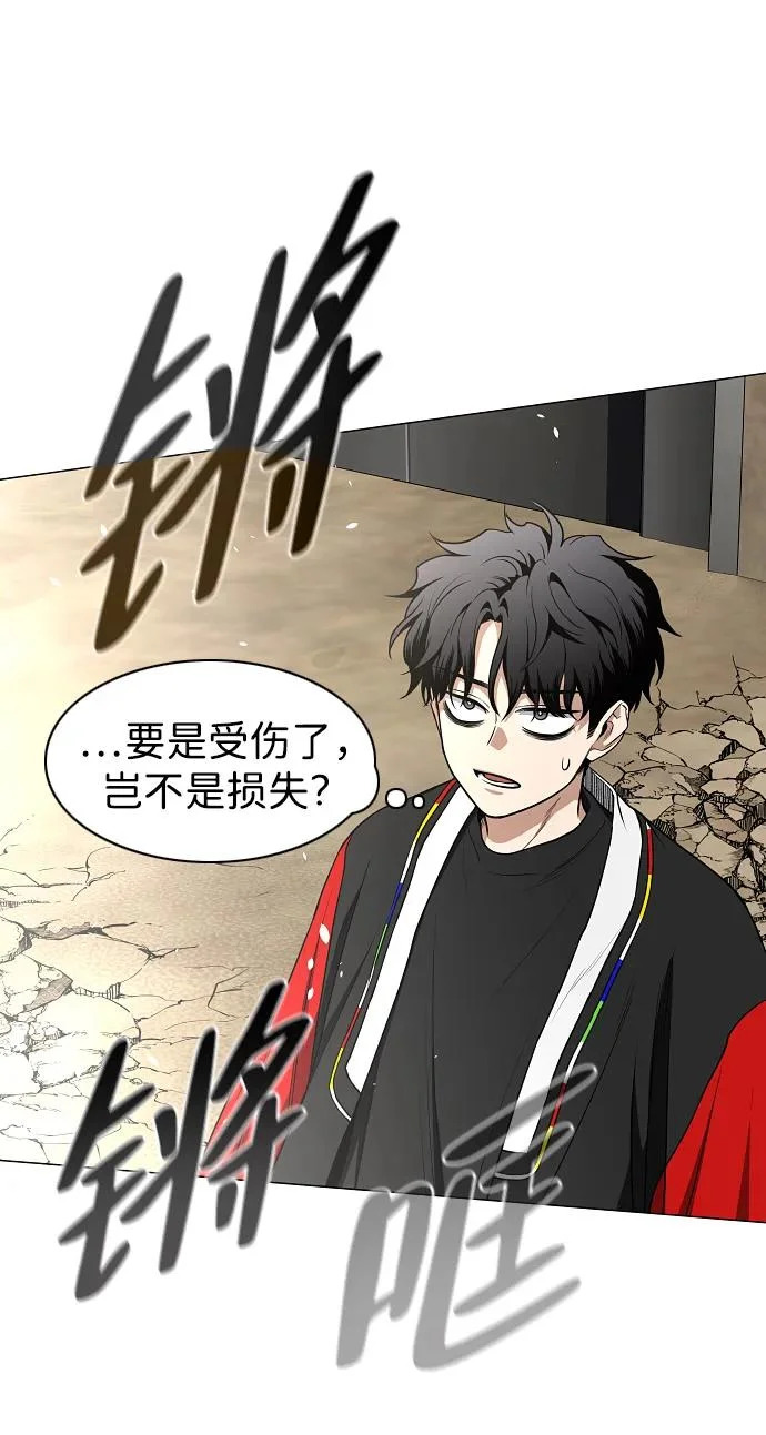 第94话 相性 第84页
