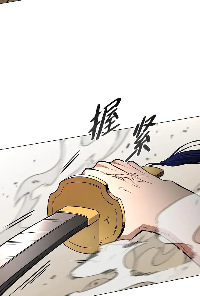 第94话 相性 第88页