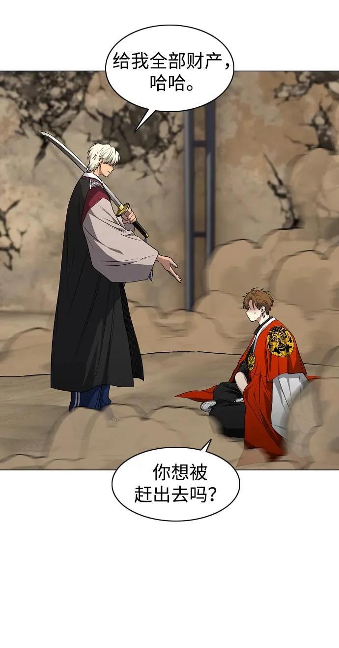 第94话 相性 第98页