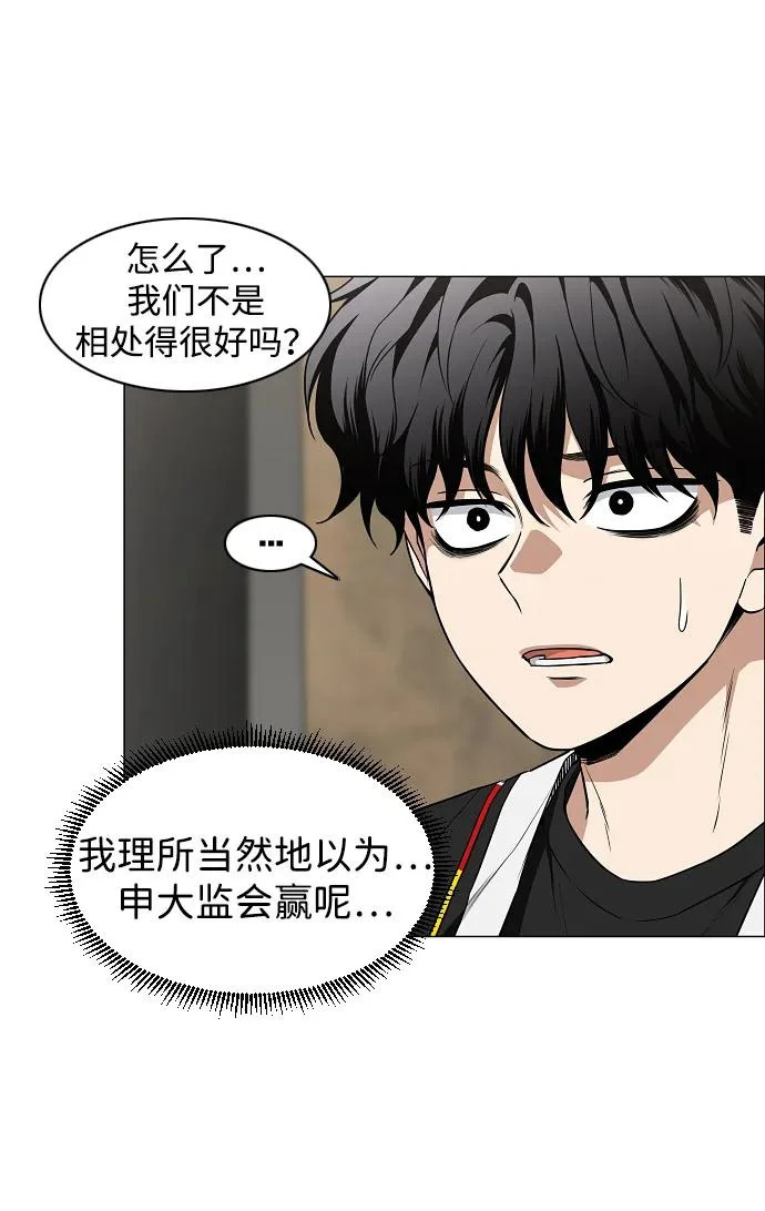第94话 相性 第99页