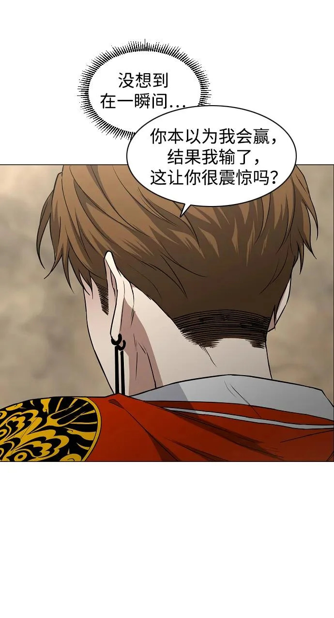 第94话 相性 第100页