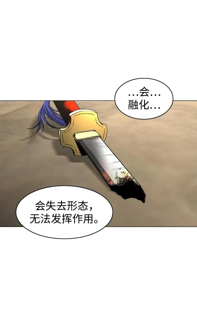 第94话 相性 第103页
