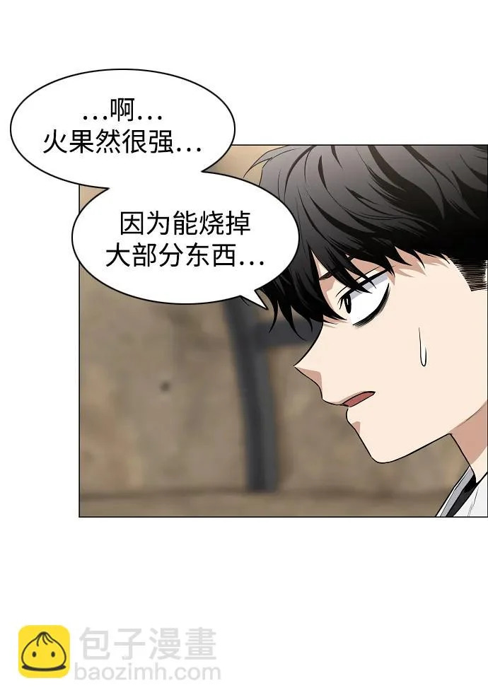 第94话 相性 第104页