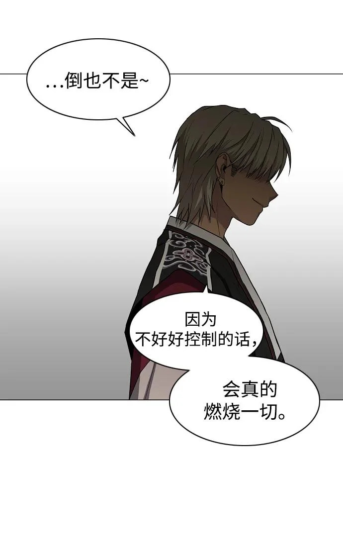 第94话 相性 第105页