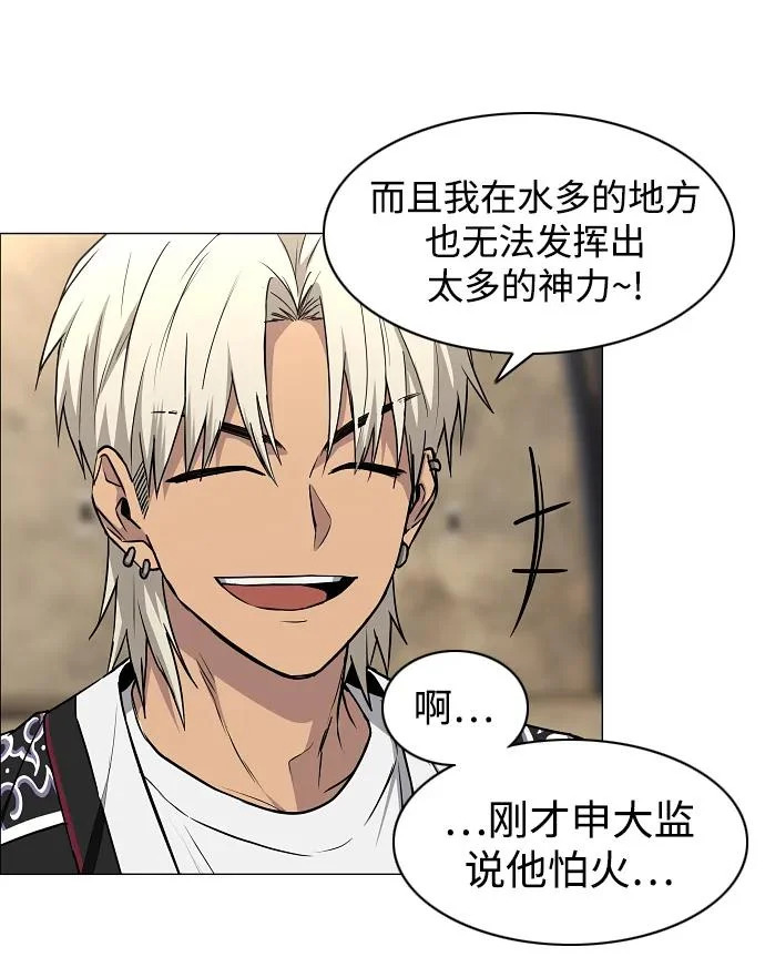 第94话 相性 第107页