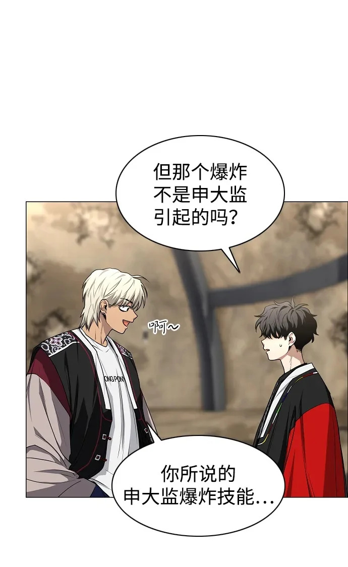 第94话 相性 第108页