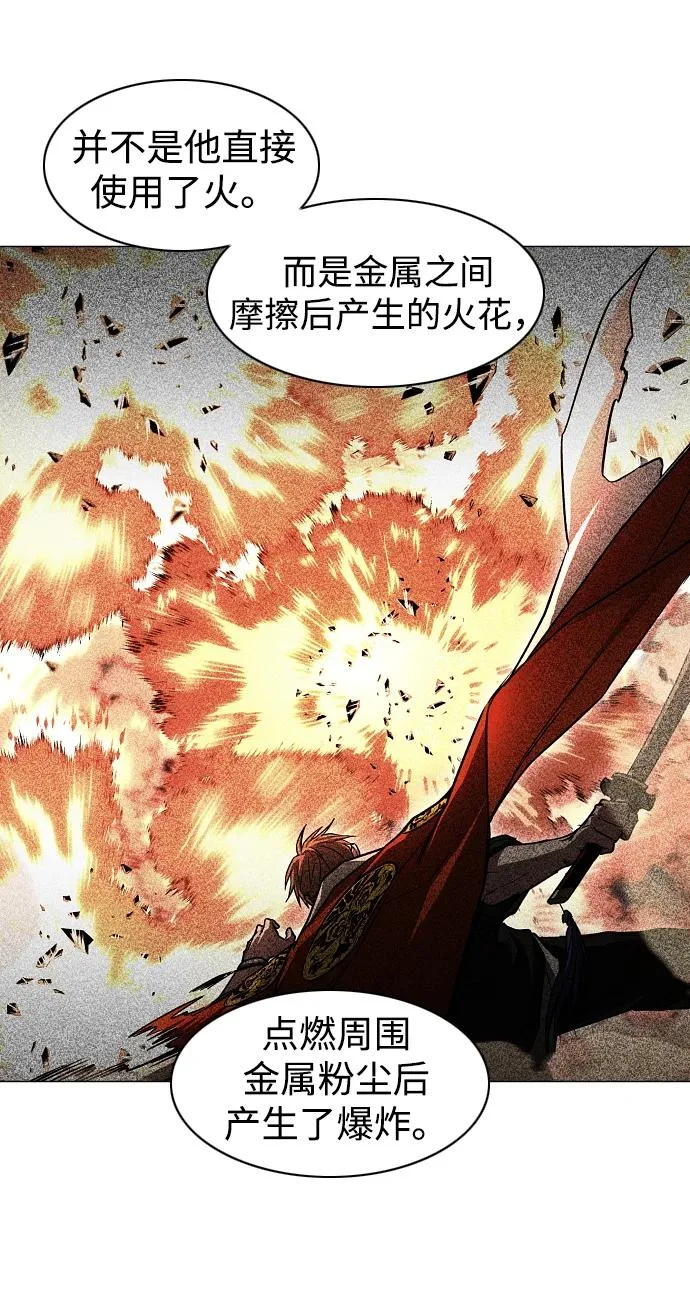 第94话 相性 第109页