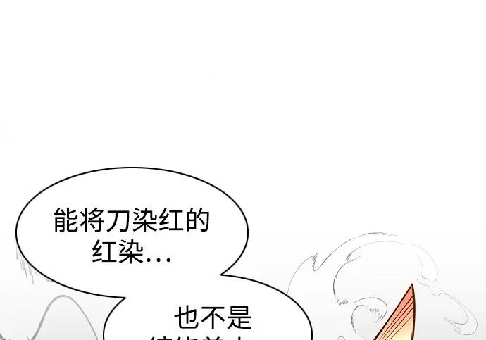 第94话 相性 第110页