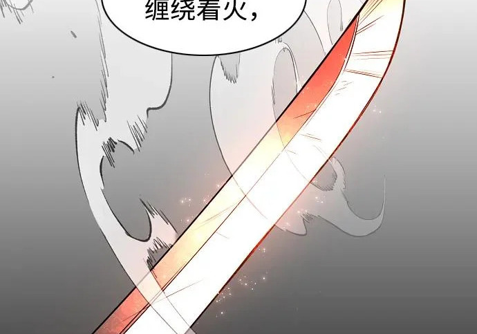 第94话 相性 第111页