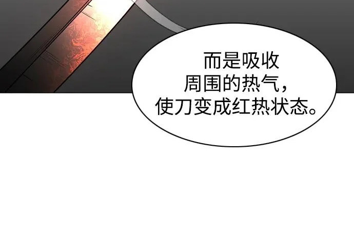 第94话 相性 第112页