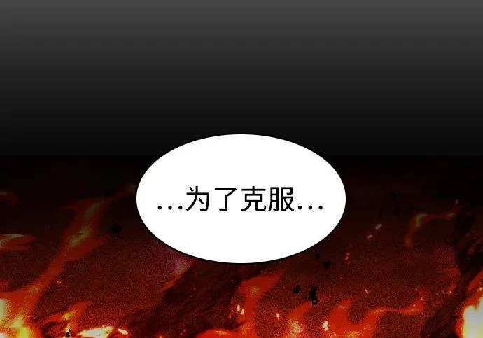 第94话 相性 第115页
