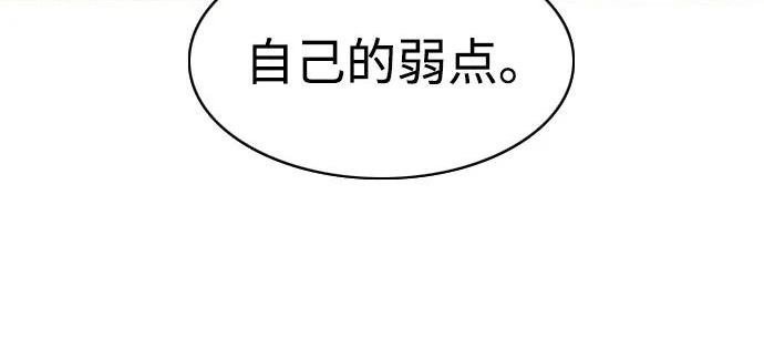 第94话 相性 第118页
