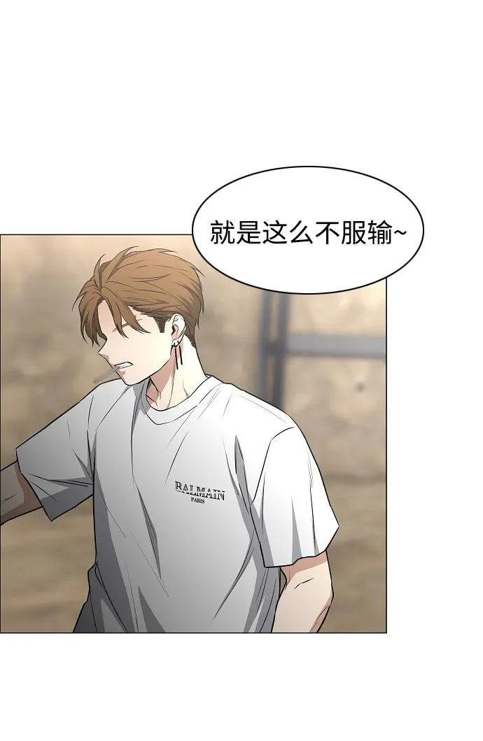 第94话 相性 第120页