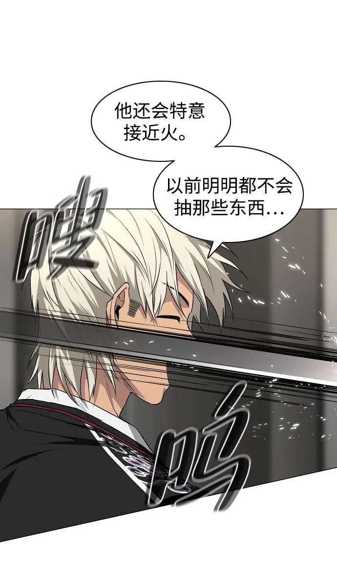 第94话 相性 第121页