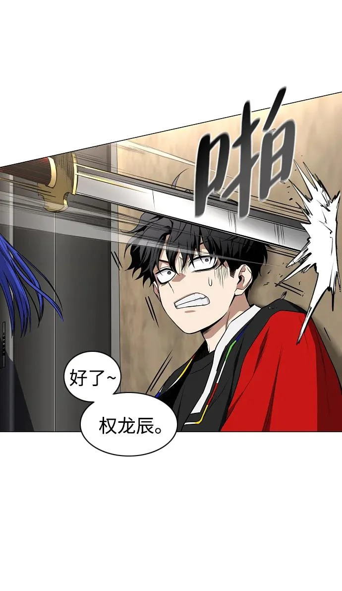 第94话 相性 第122页