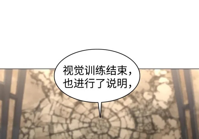 第94话 相性 第123页