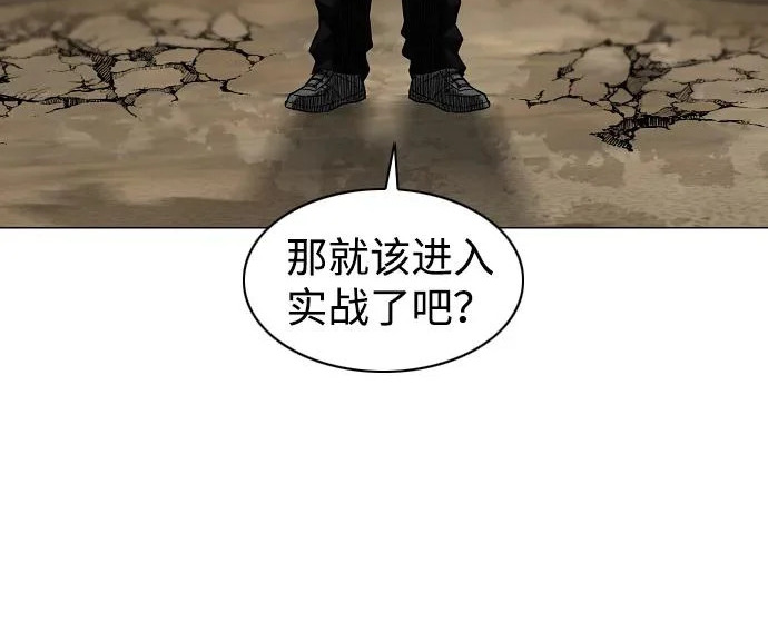 第94话 相性 第125页
