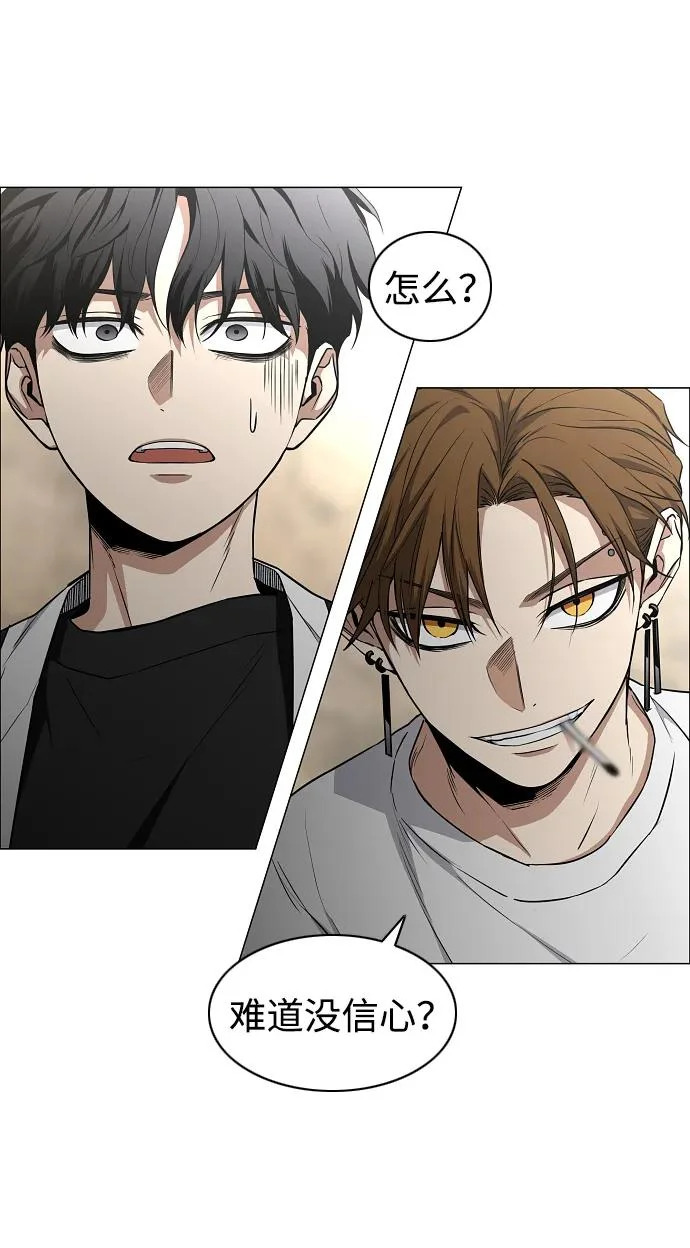 第94话 相性 第126页