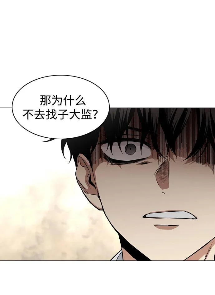 第94话 相性 第127页