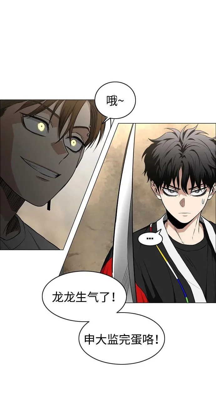 第94话 相性 第130页