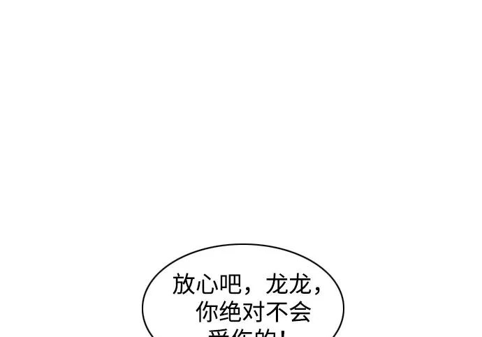 第94话 相性 第131页