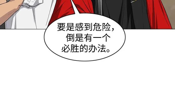 第94话 相性 第133页