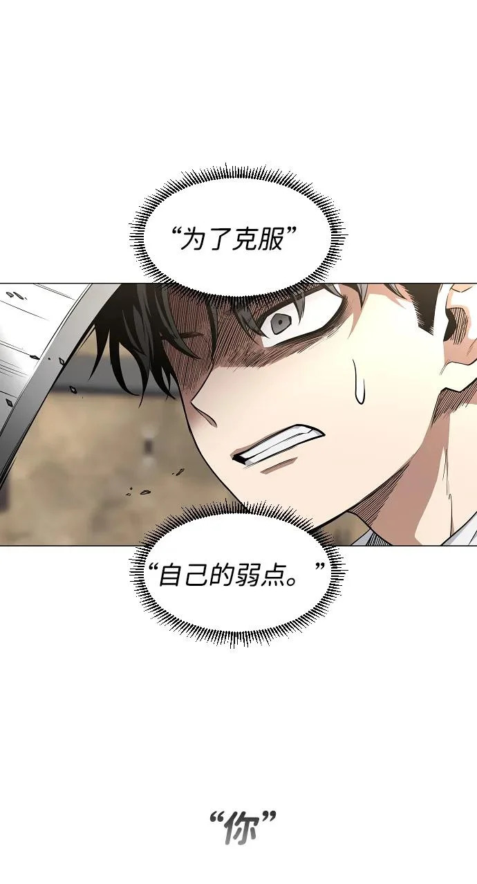 第94话 相性 第137页