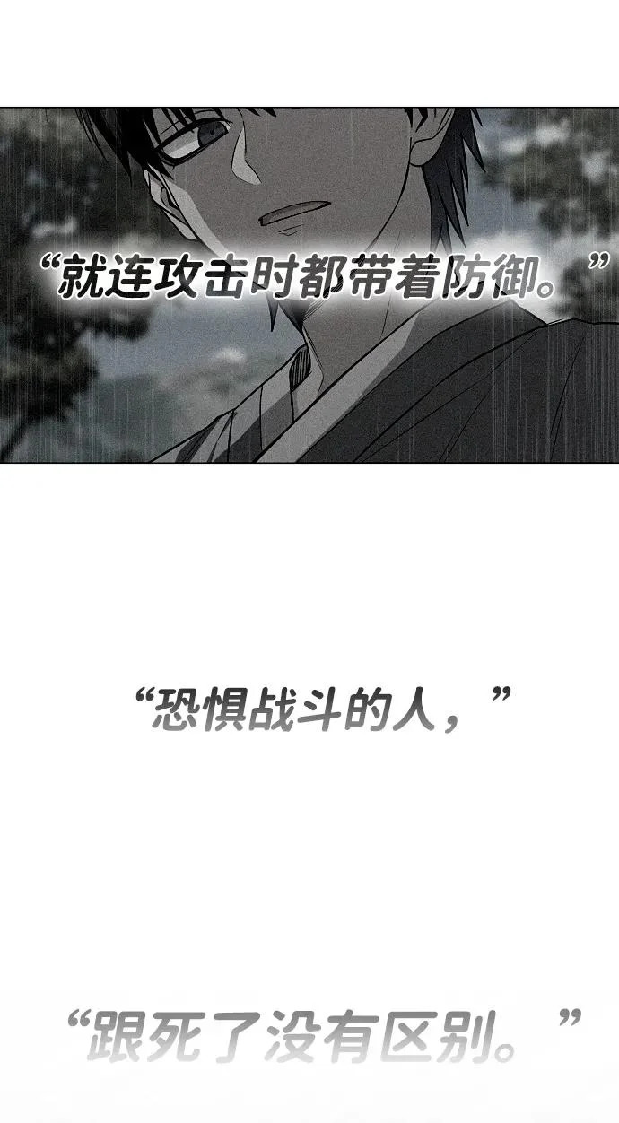 第94话 相性 第138页