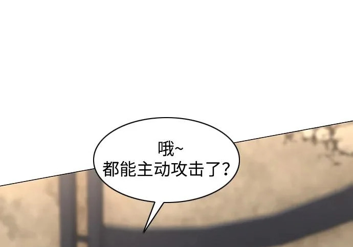 第94话 相性 第146页